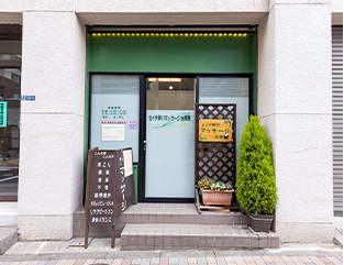 茅場町・八丁堀駅より徒歩5分! | セウチ新川マッサージ治療院